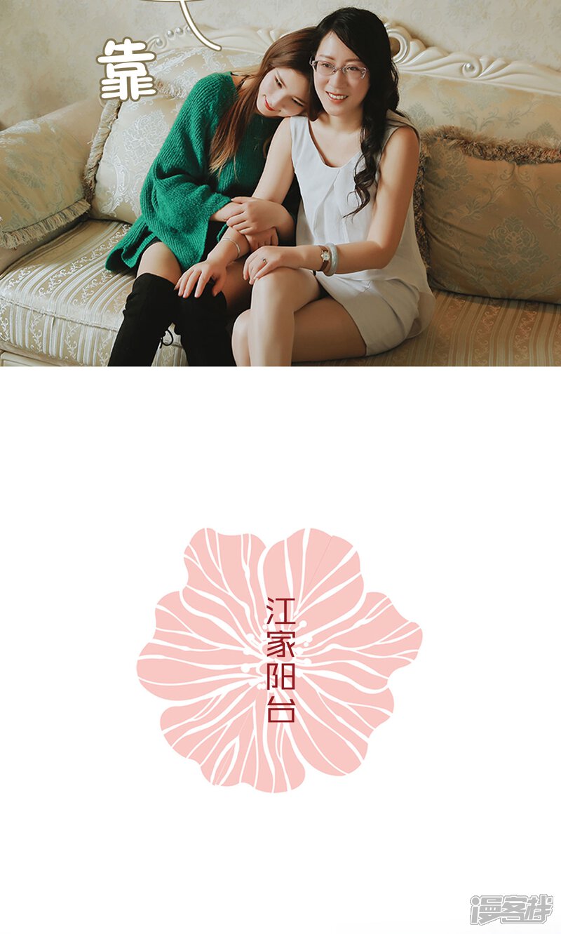 第26话-木木已成舟-剧能玩（第17张）