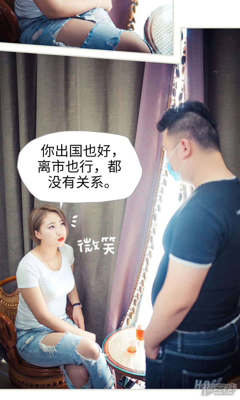 第83话-爵少的天价宝贝-剧能玩（第3张）