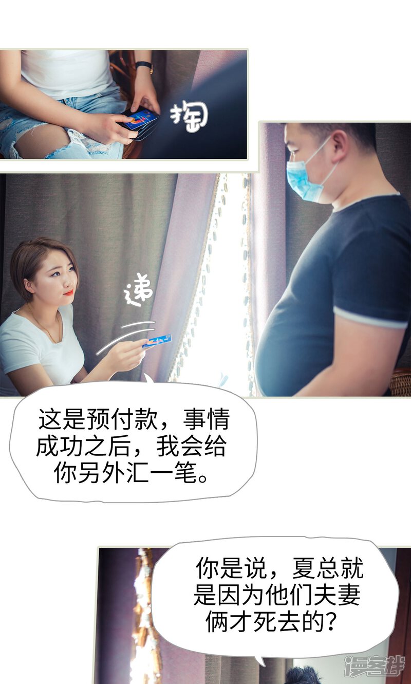 第83话-爵少的天价宝贝-剧能玩（第4张）