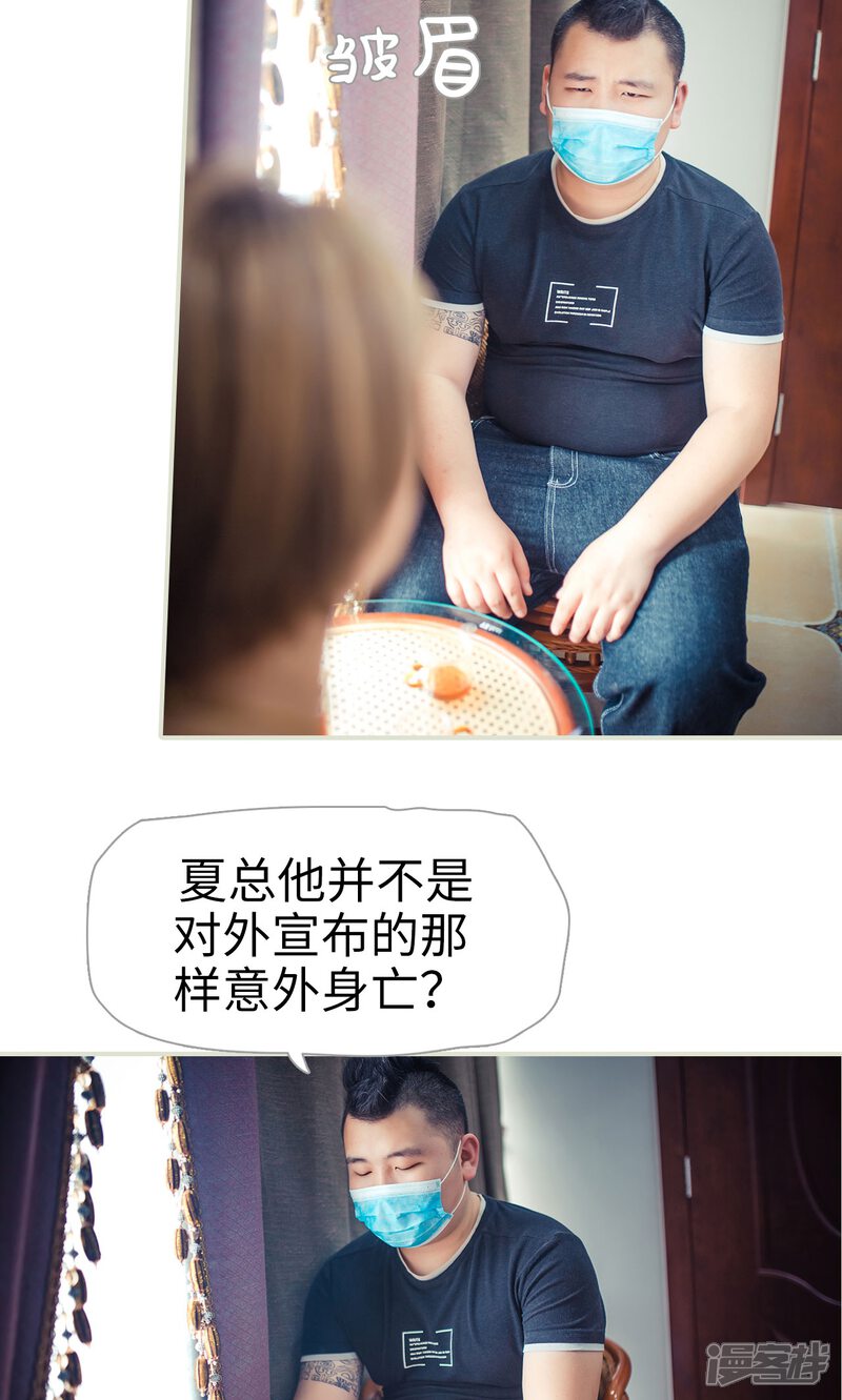 第83话-爵少的天价宝贝-剧能玩（第5张）