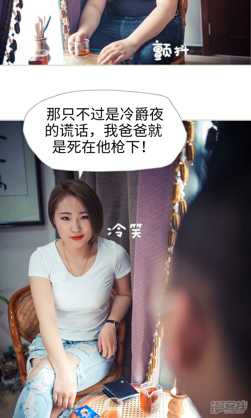 第83话-爵少的天价宝贝-剧能玩（第6张）