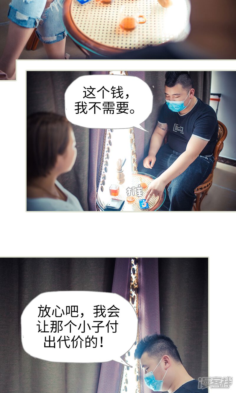 第83话-爵少的天价宝贝-剧能玩（第7张）