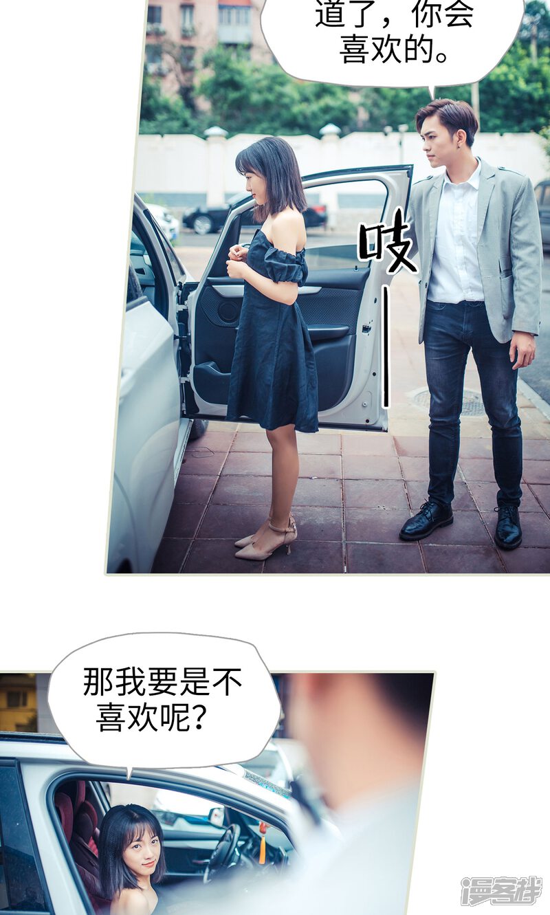 第83话-爵少的天价宝贝-剧能玩（第14张）