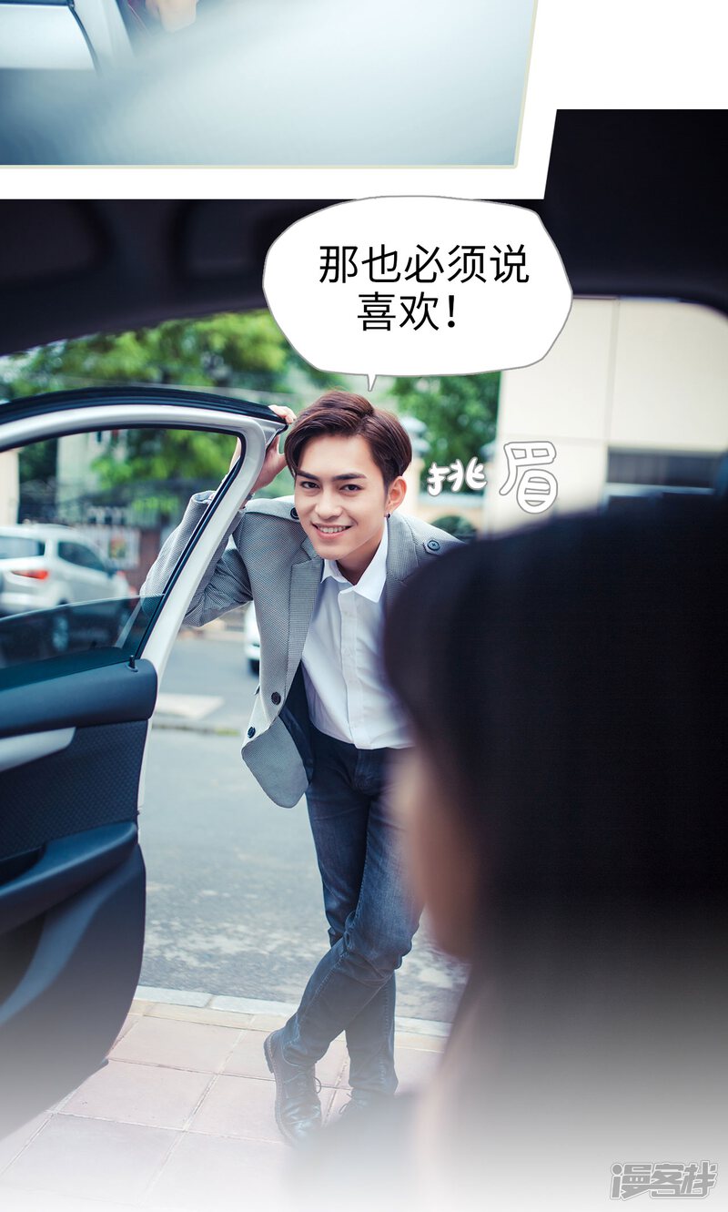 第83话-爵少的天价宝贝-剧能玩（第15张）