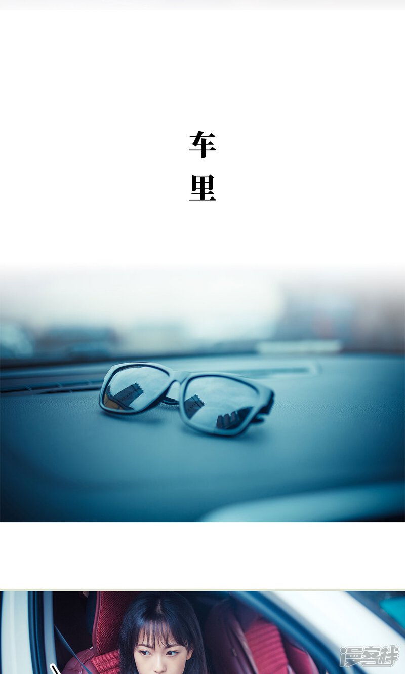 第83话-爵少的天价宝贝-剧能玩（第16张）