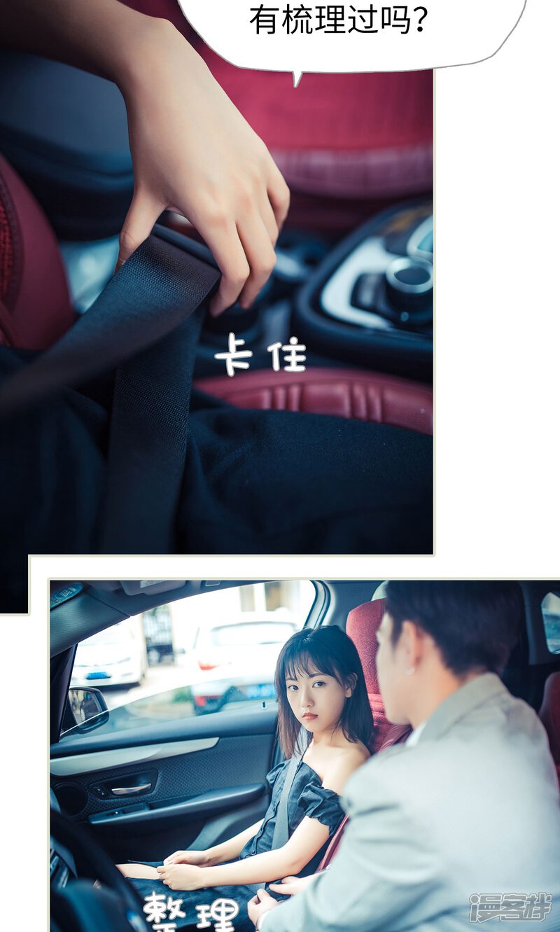 第83话-爵少的天价宝贝-剧能玩（第18张）