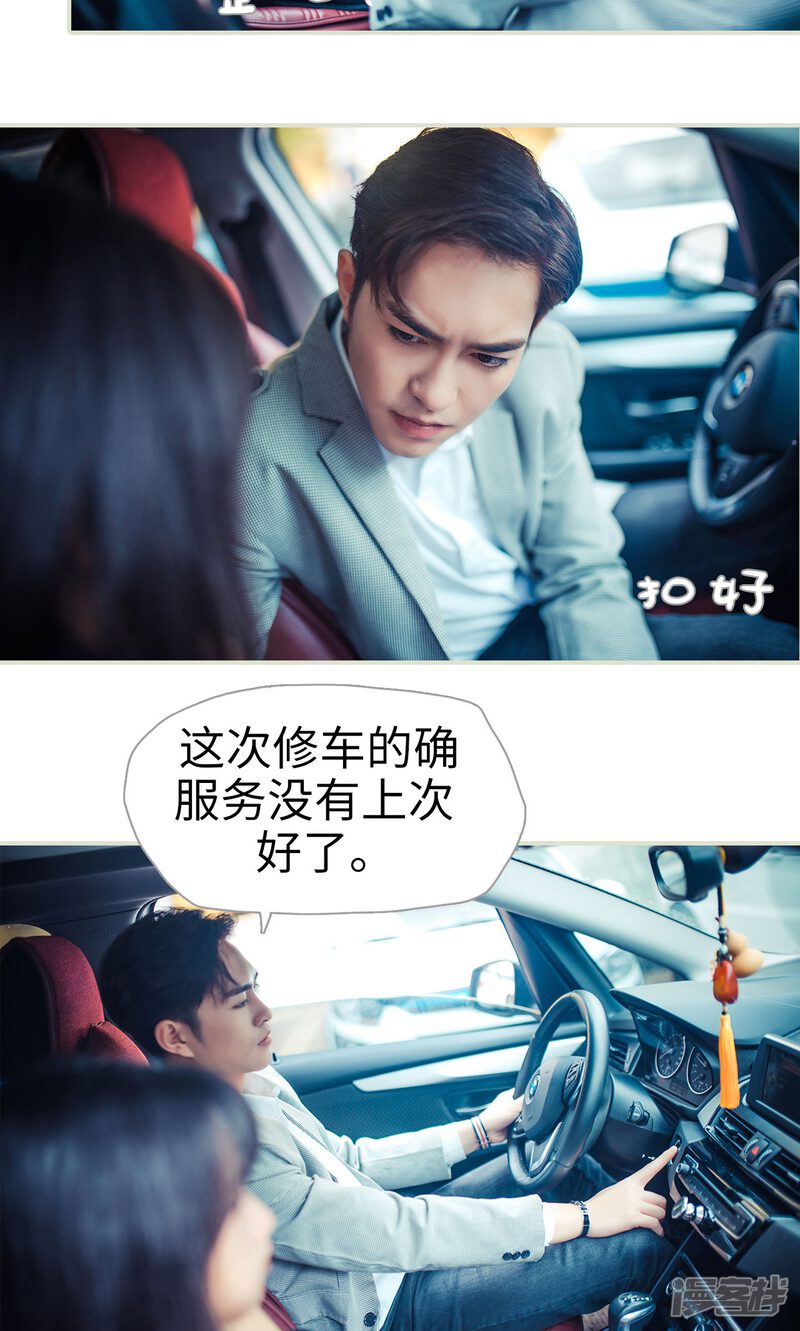 第83话-爵少的天价宝贝-剧能玩（第19张）