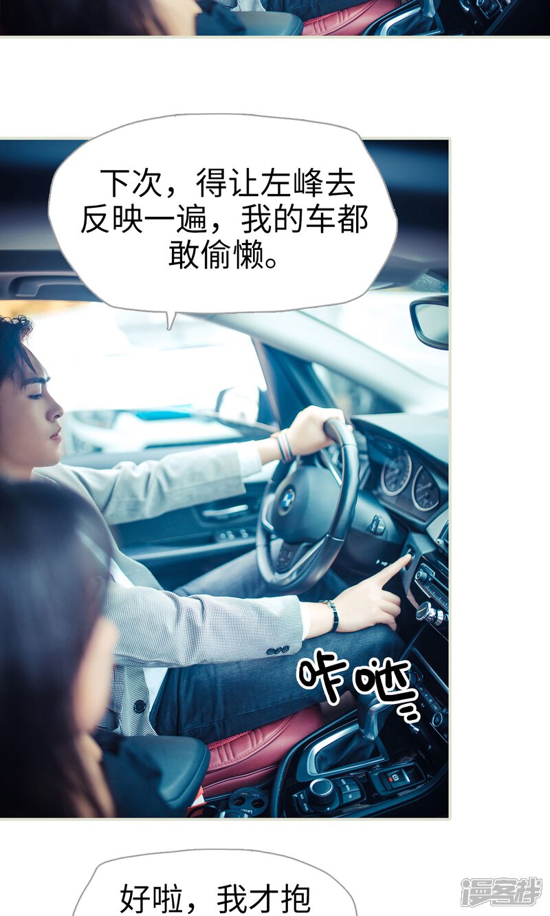 第83话-爵少的天价宝贝-剧能玩（第20张）