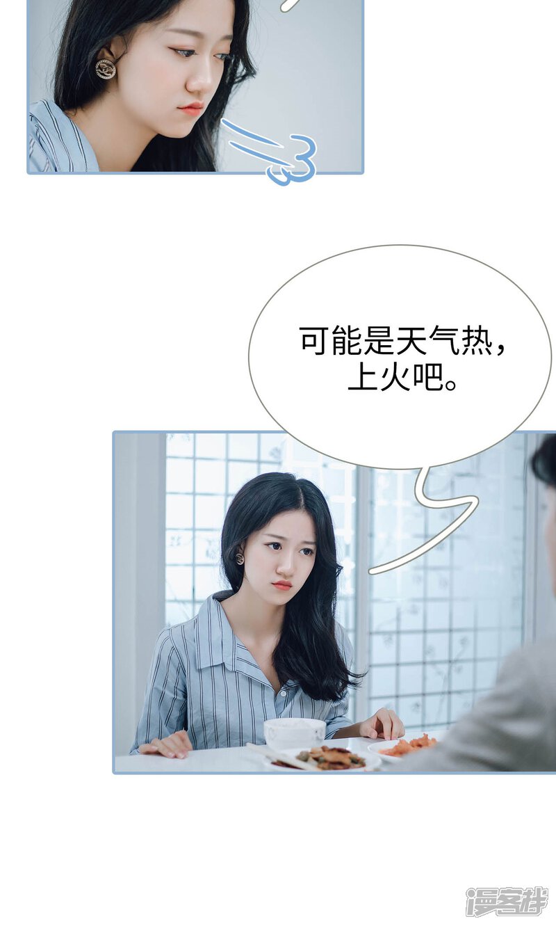 第63话-偏偏喜欢你-剧能玩（第5张）