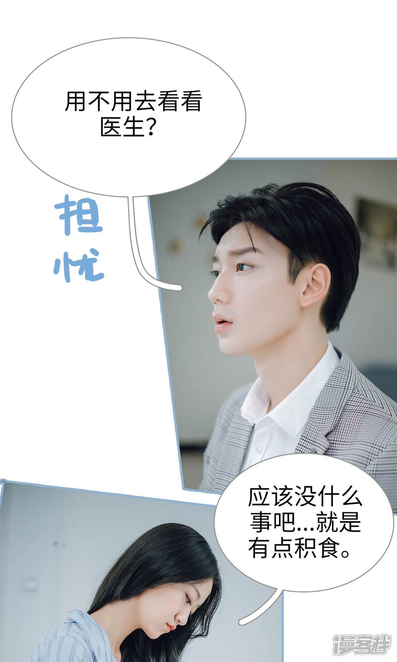 第63话-偏偏喜欢你-剧能玩（第6张）