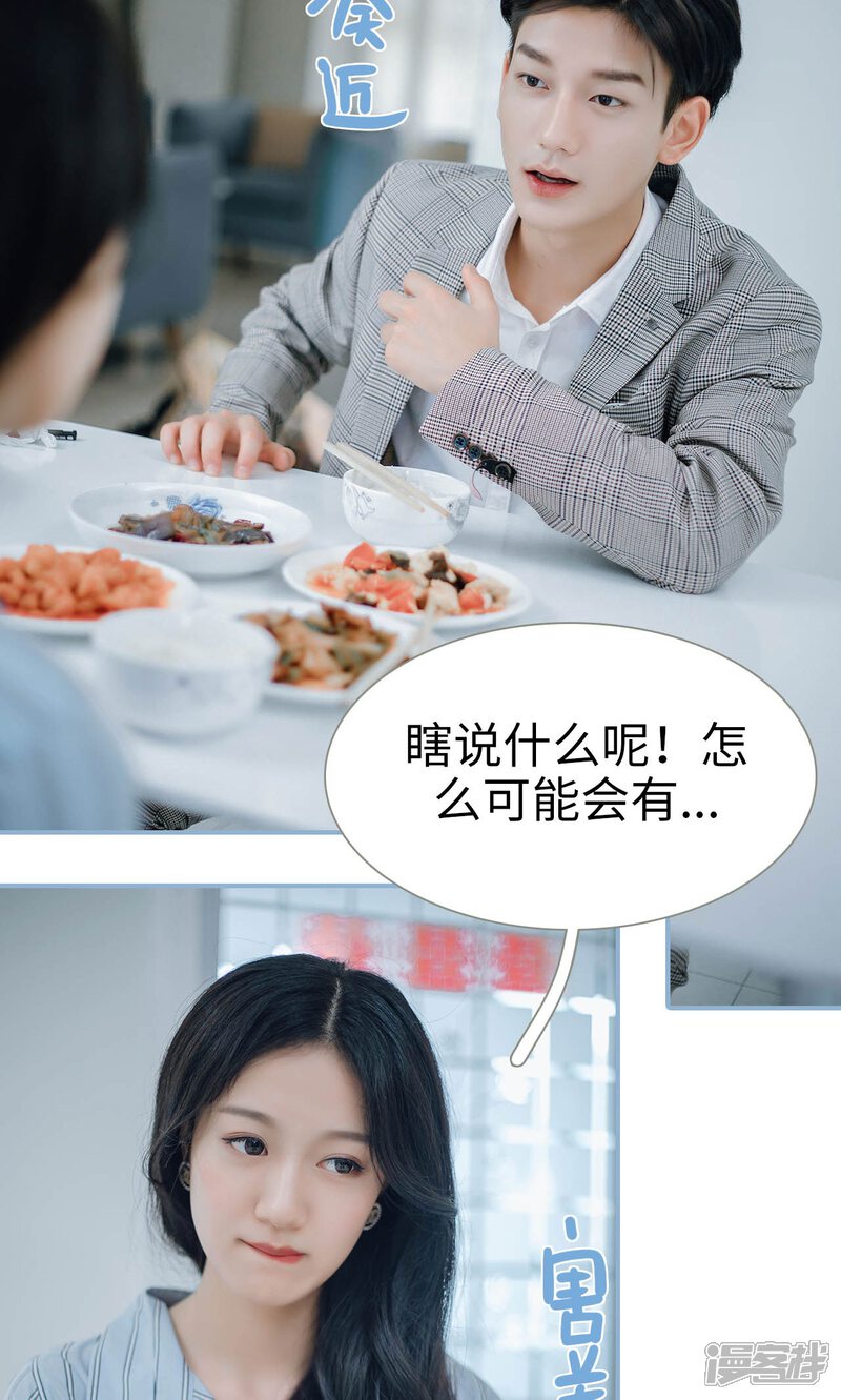 第63话-偏偏喜欢你-剧能玩（第8张）