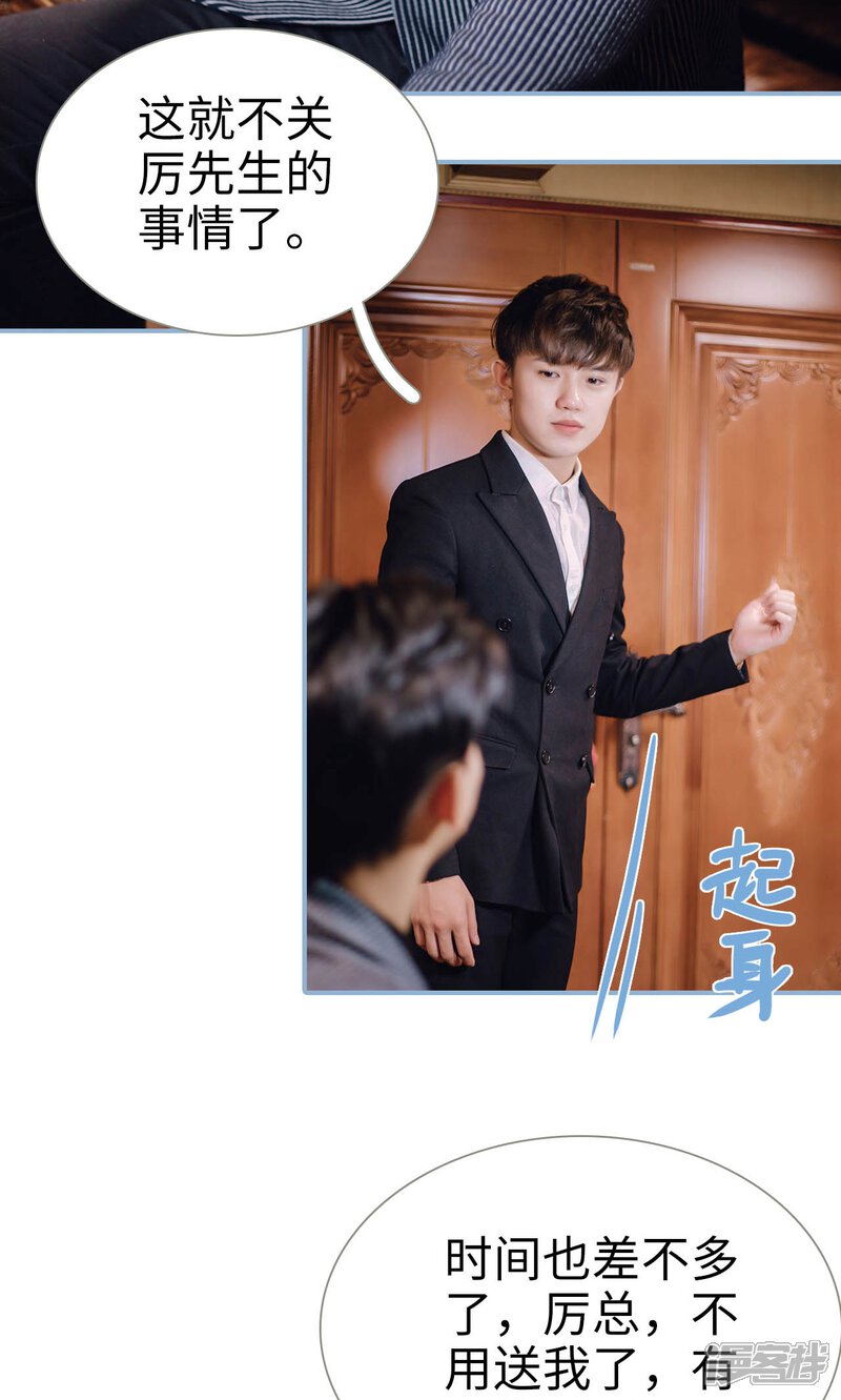 第63话-偏偏喜欢你-剧能玩（第20张）