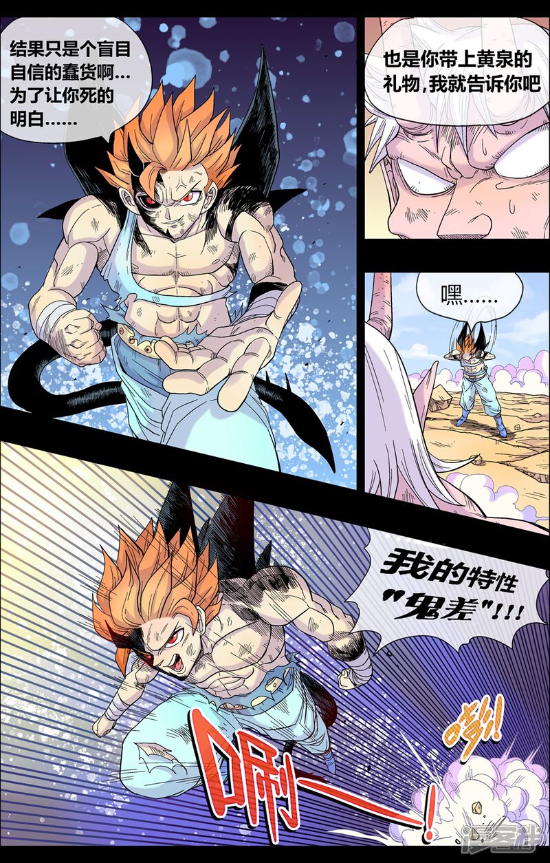 武道巅峰漫画下拉式酷漫屋武炼巅峰漫画6漫画 自媒体热点 武道巅峰漫画下拉式酷漫屋武炼巅峰漫画6漫画 自媒体热点