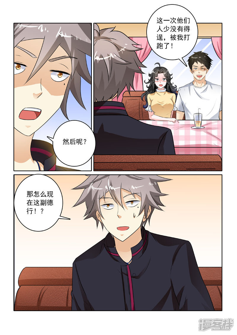 第223话新的转机-中华神医-极光动漫（第5张）