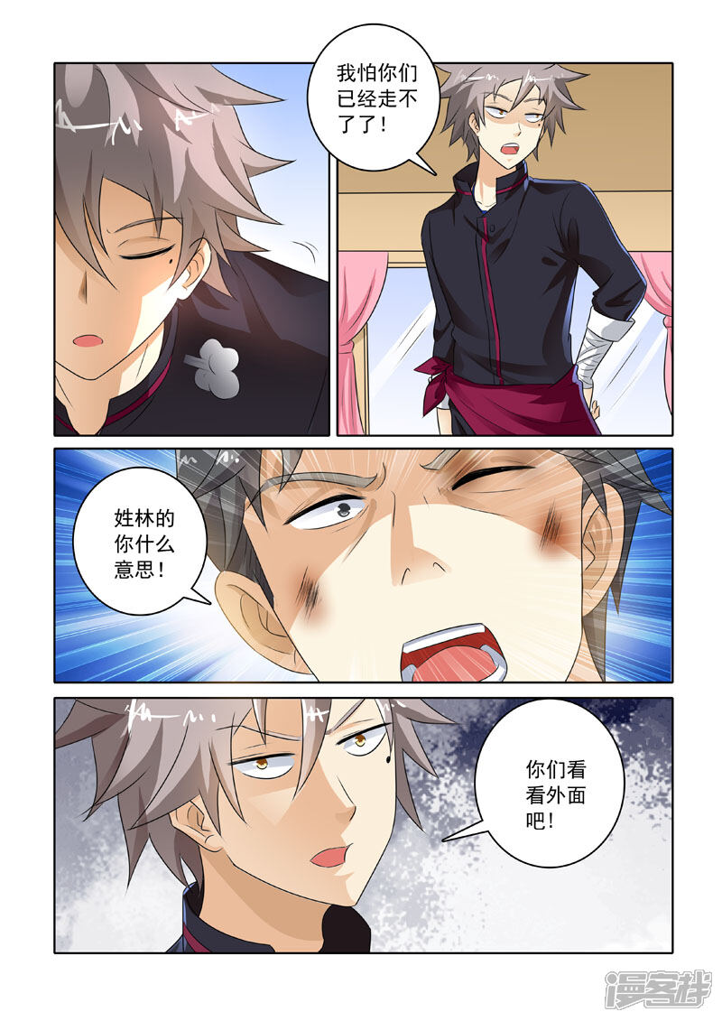 第223话新的转机-中华神医-极光动漫（第8张）