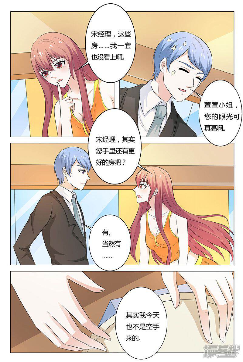 【快递少女奇闻录】漫画-（第136话）章节漫画下拉式图片-第2张图片
