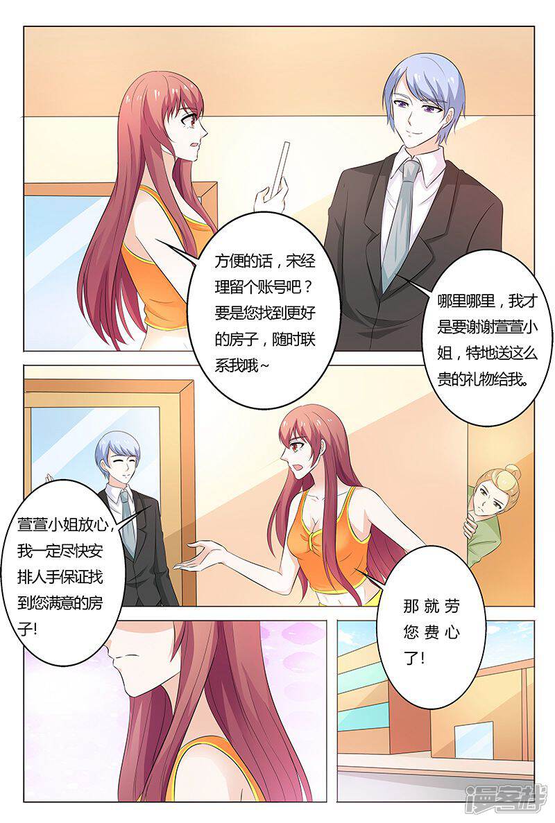 【快递少女奇闻录】漫画-（第136话）章节漫画下拉式图片-第4张图片