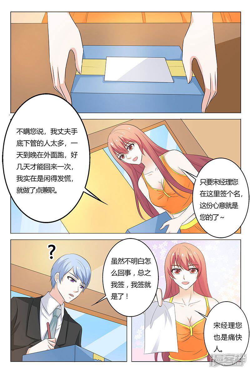 【快递少女奇闻录】漫画-（第136话）章节漫画下拉式图片-第3张图片