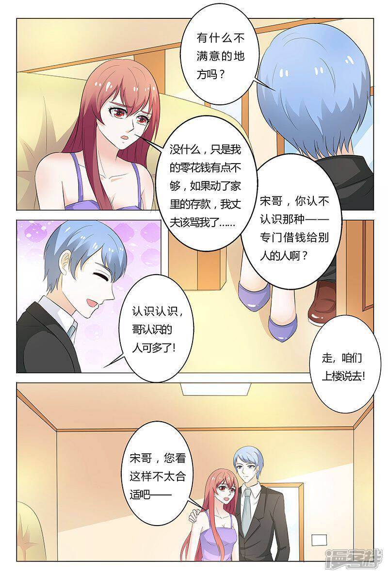 【快递少女奇闻录】漫画-（第136话）章节漫画下拉式图片-第7张图片