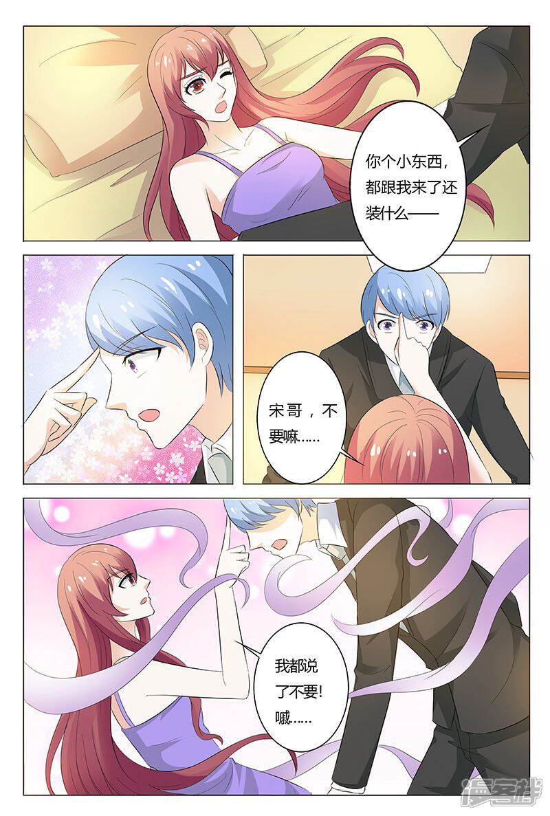 【快递少女奇闻录】漫画-（第136话）章节漫画下拉式图片-第8张图片