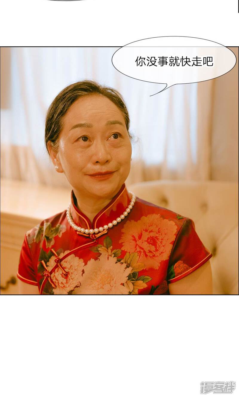 第16话钱并不是万能的-万丈光芒不及你（真人漫）-传奇漫业（第3张）