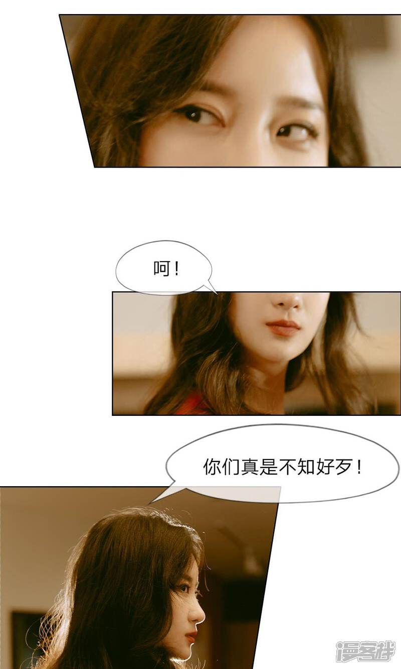 第16话钱并不是万能的-万丈光芒不及你（真人漫）-传奇漫业（第4张）