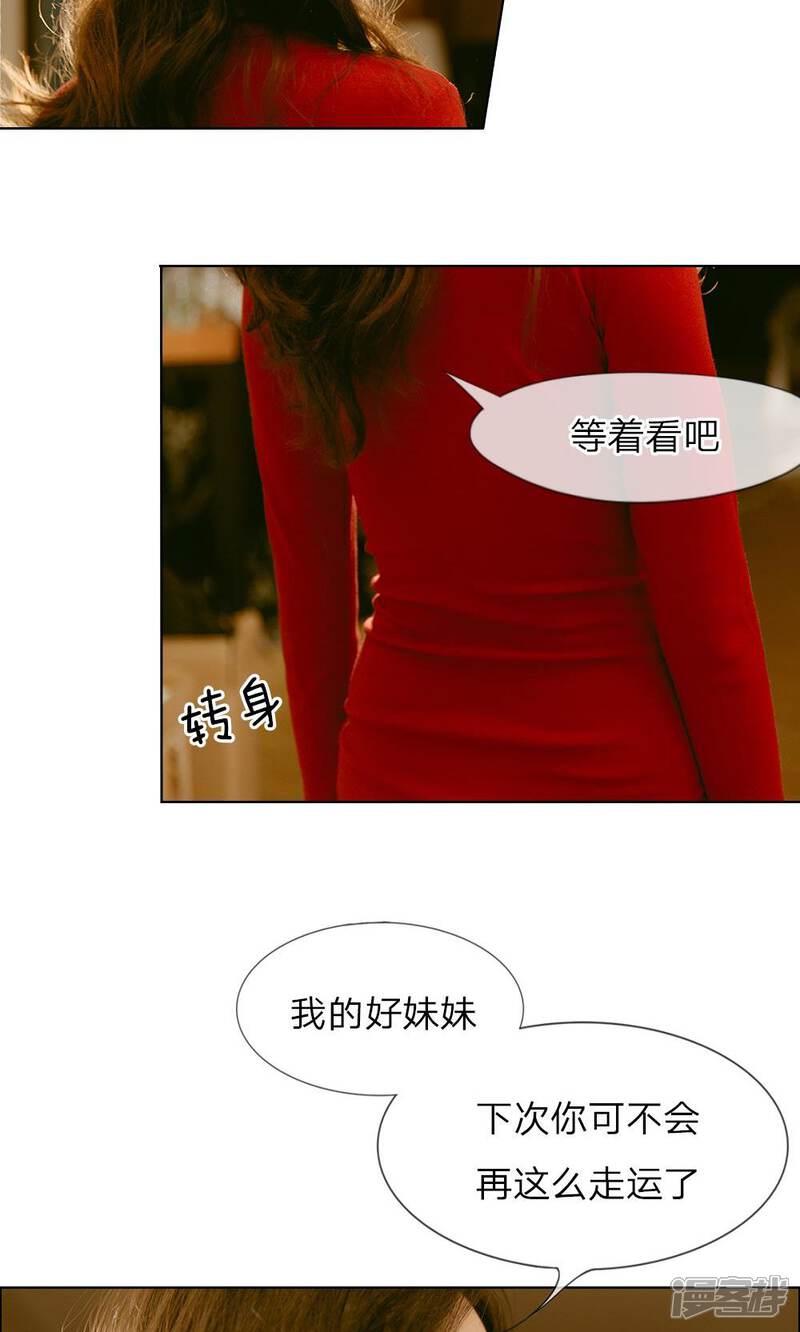 第16话钱并不是万能的-万丈光芒不及你（真人漫）-传奇漫业（第5张）