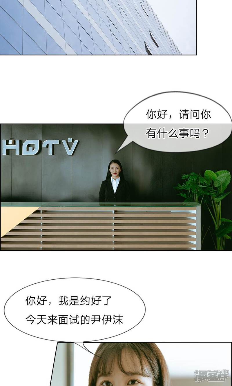 第16话钱并不是万能的-万丈光芒不及你（真人漫）-传奇漫业（第8张）