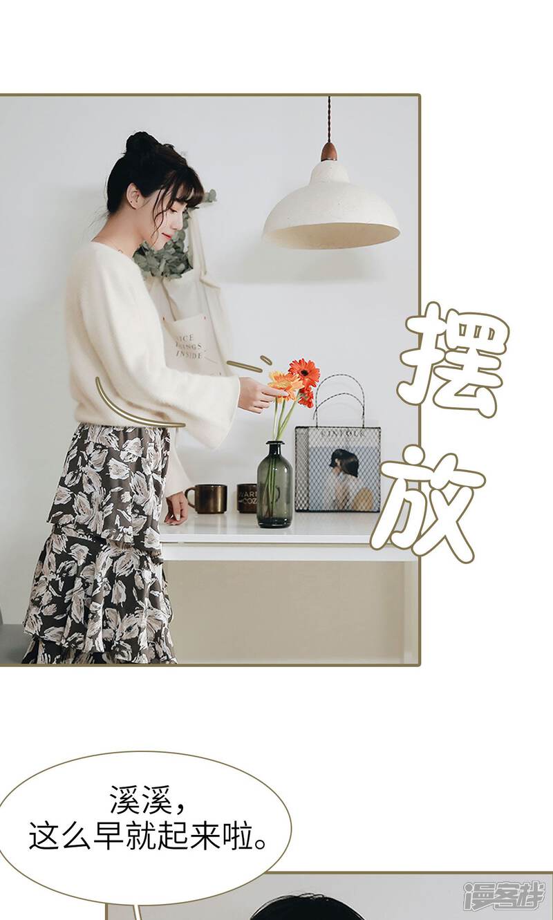 第27话-木木已成舟-剧能玩（第3张）