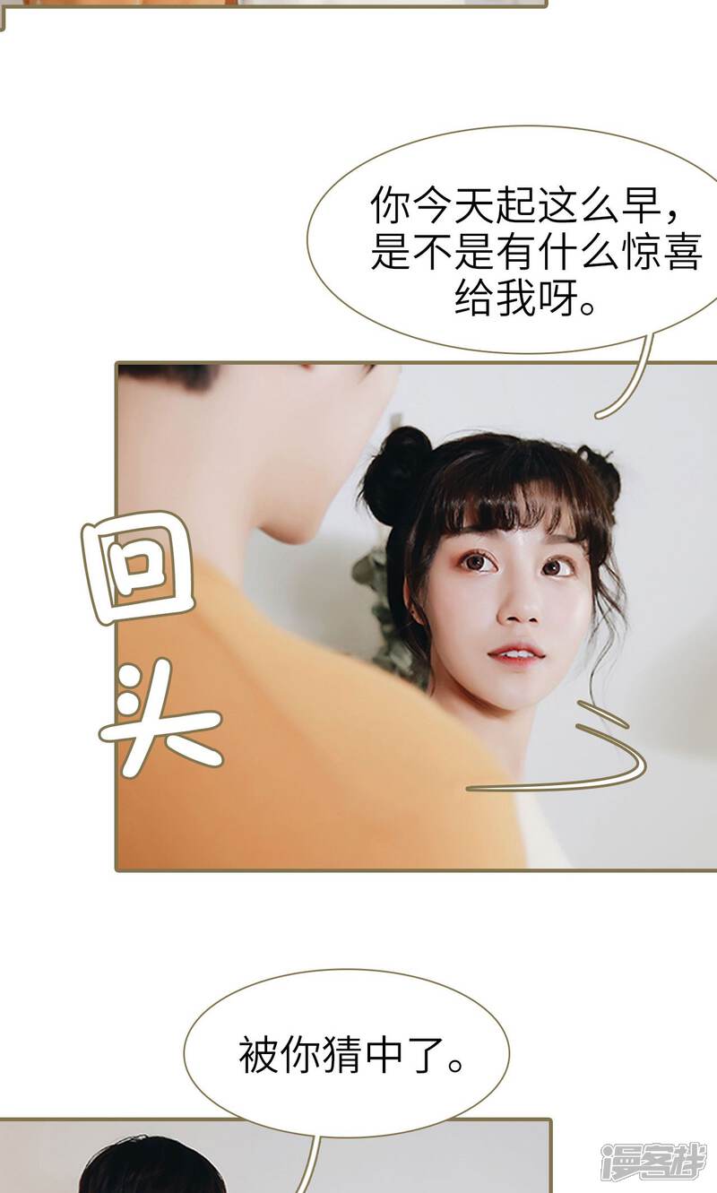 第27话-木木已成舟-剧能玩（第6张）