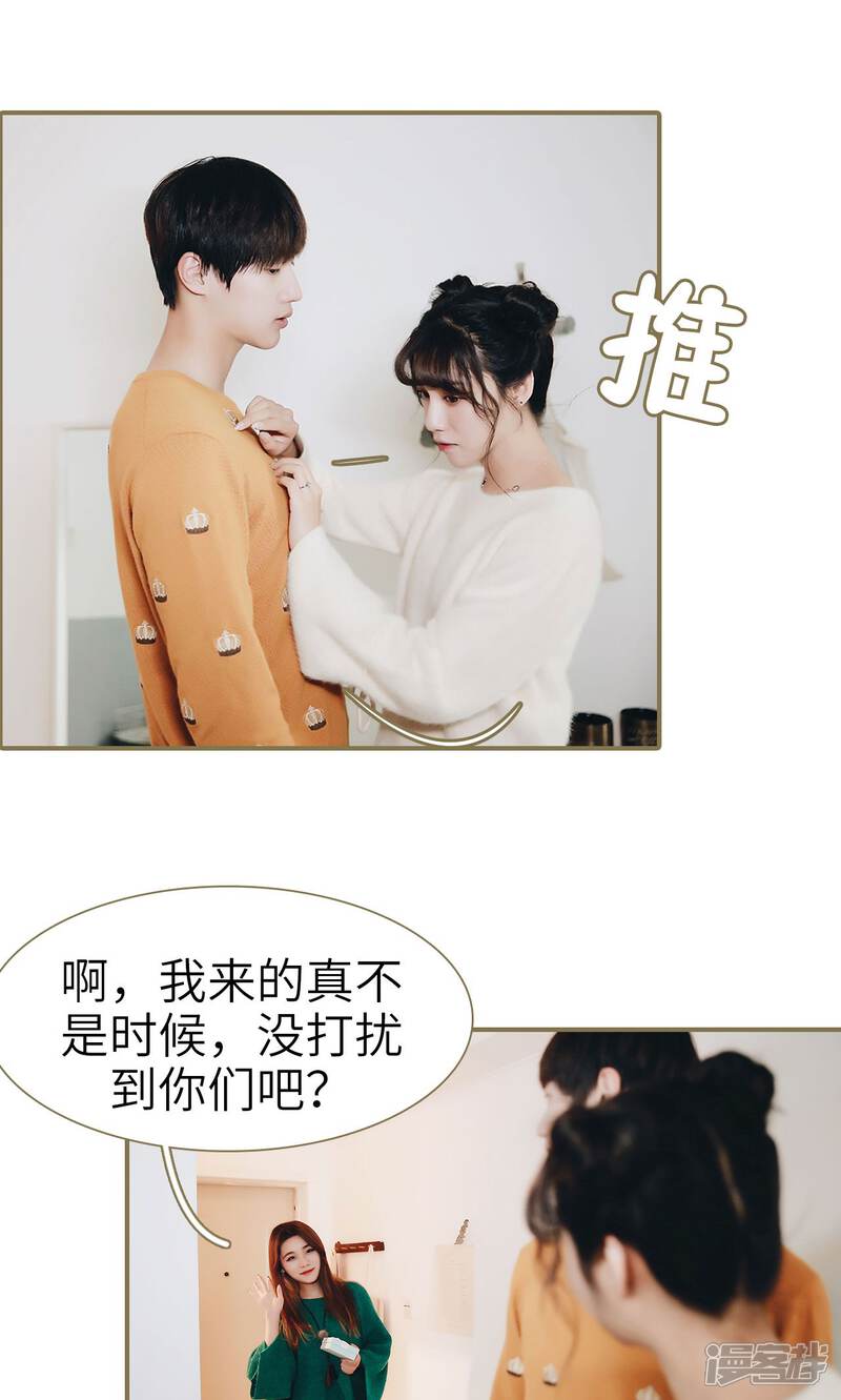 第27话-木木已成舟-剧能玩（第13张）