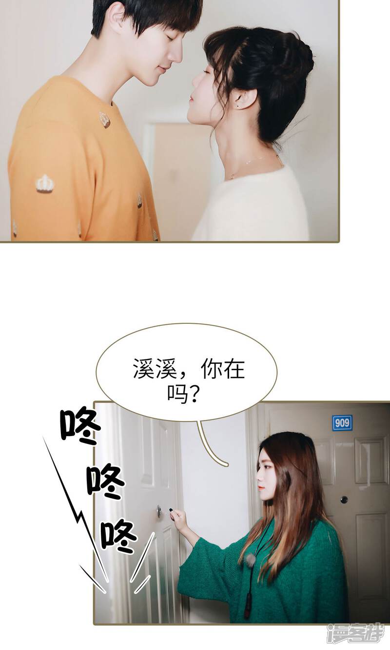 第27话-木木已成舟-剧能玩（第12张）