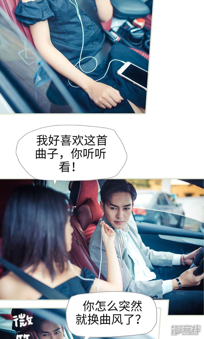 第84话-爵少的天价宝贝-剧能玩（第8张）