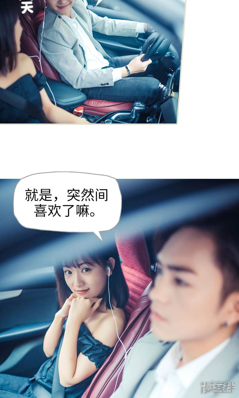 第84话-爵少的天价宝贝-剧能玩（第9张）