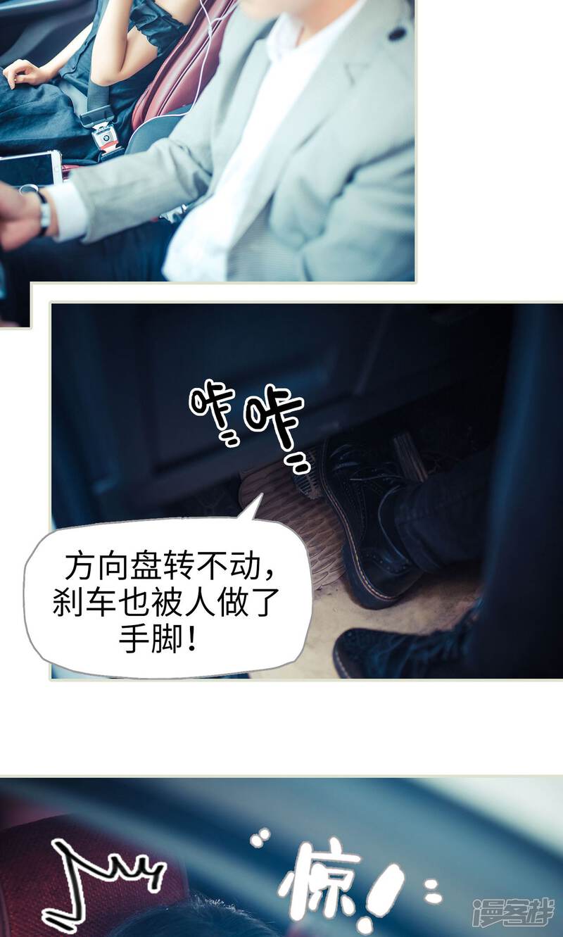 第84话-爵少的天价宝贝-剧能玩（第12张）