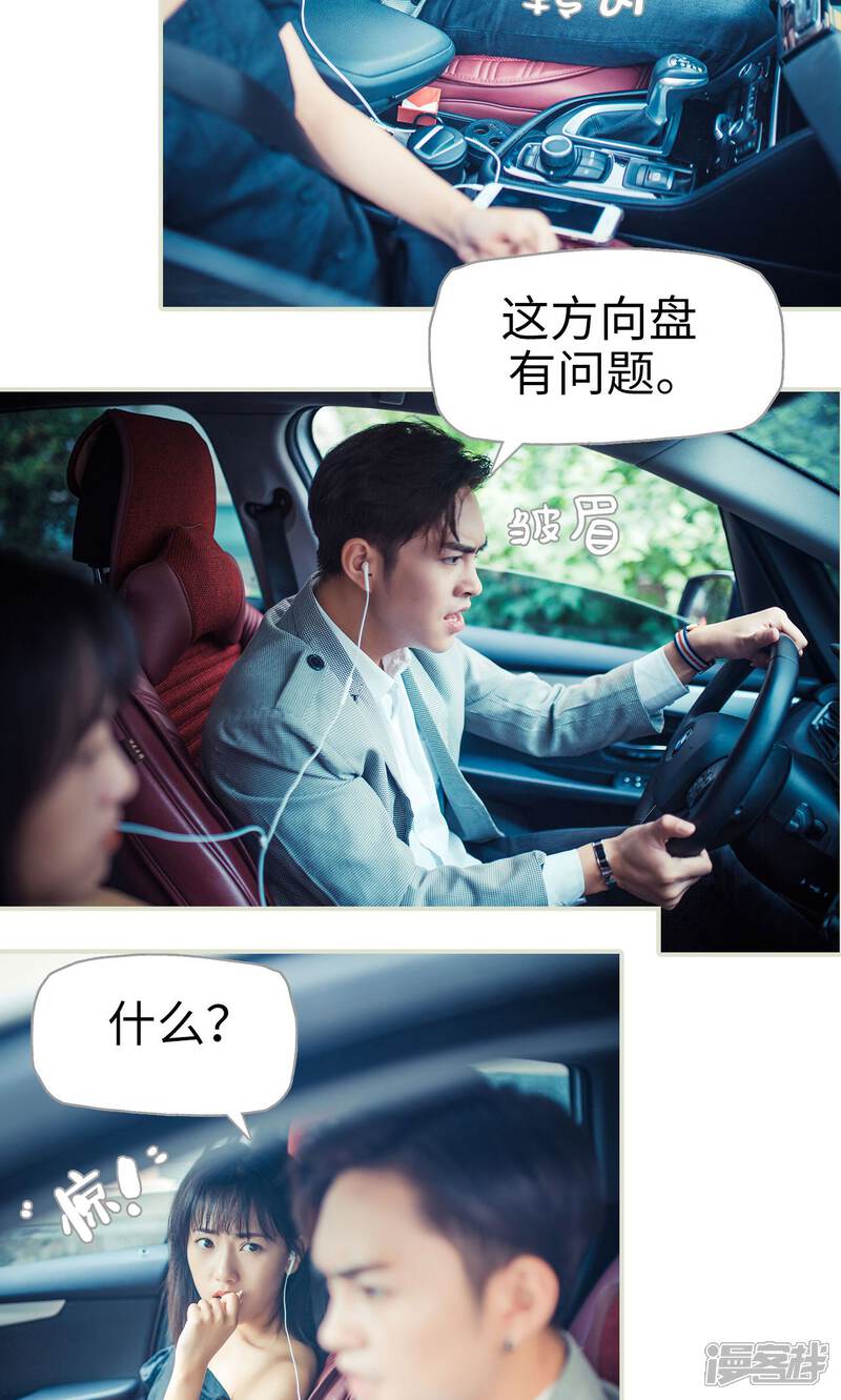 第84话-爵少的天价宝贝-剧能玩（第11张）