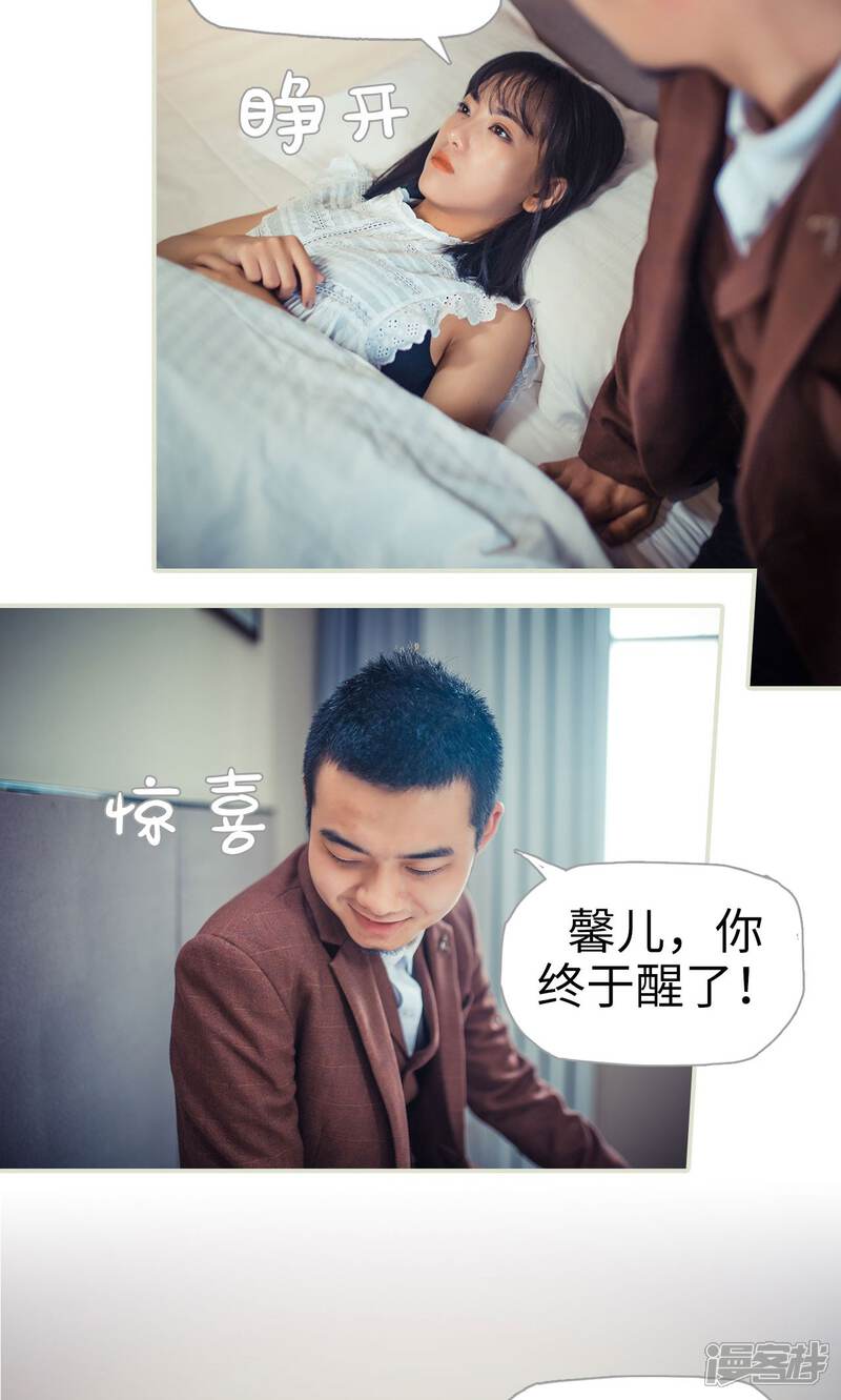 第84话-爵少的天价宝贝-剧能玩（第18张）