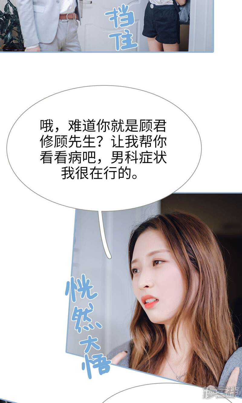 第64话-偏偏喜欢你-剧能玩（第19张）