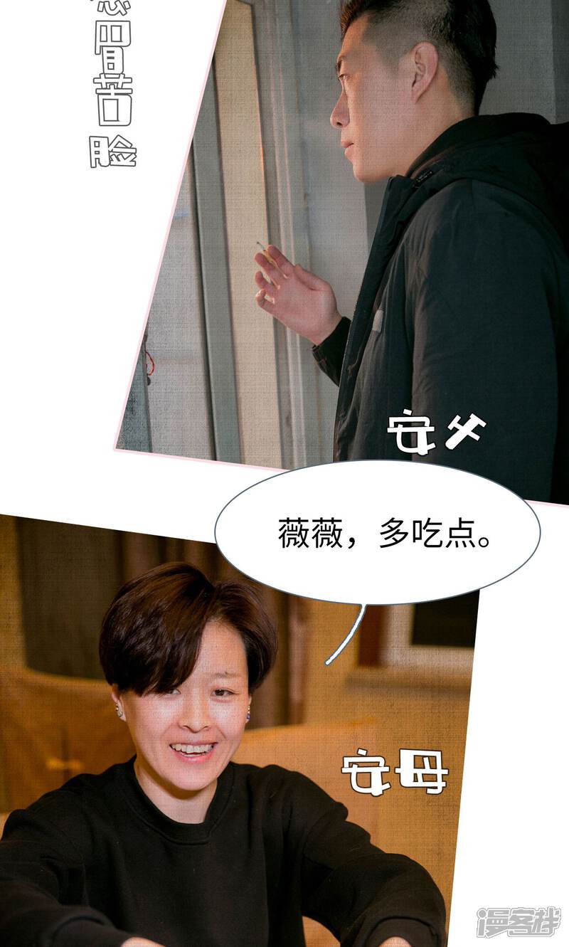 第48话-这就叫做爱-剧能玩（第3张）
