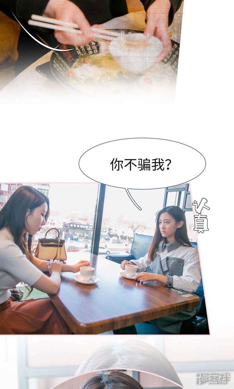 第48话-这就叫做爱-剧能玩（第4张）