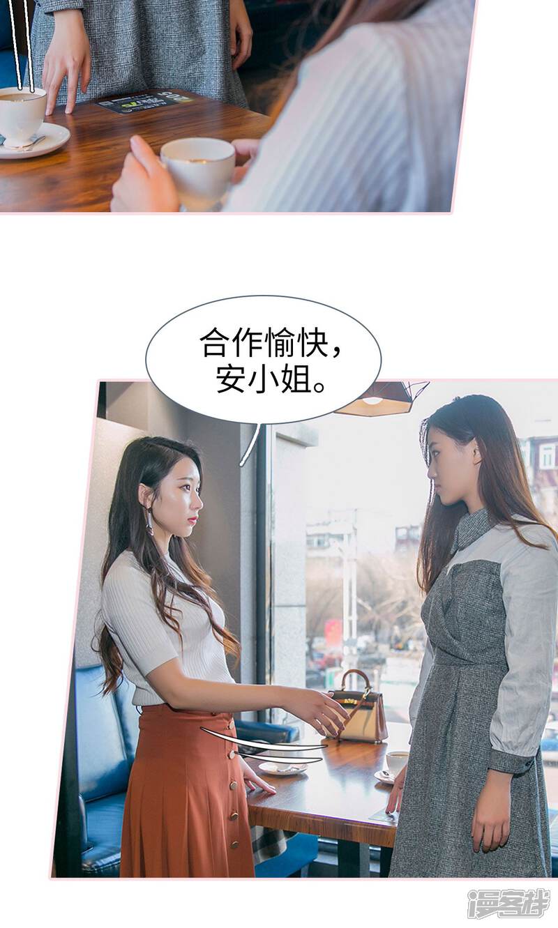 第48话-这就叫做爱-剧能玩（第7张）