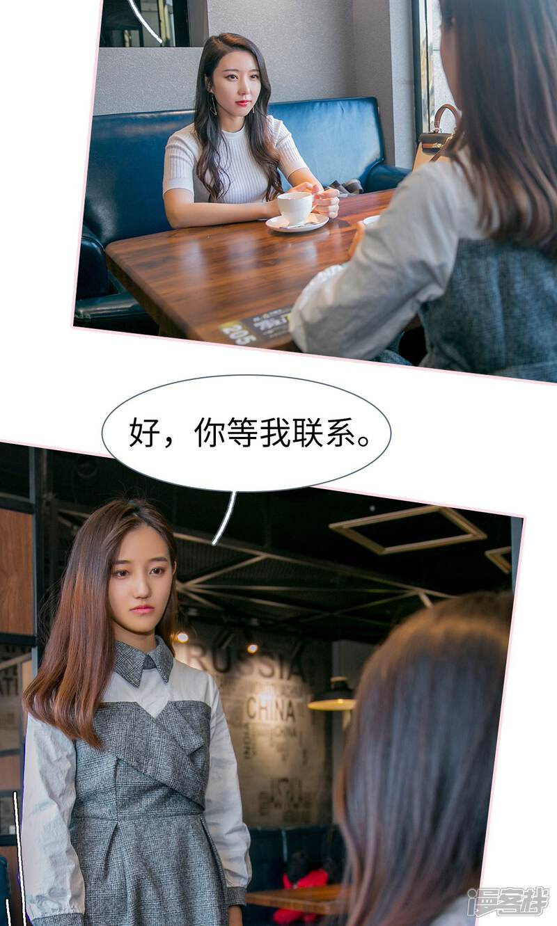 第48话-这就叫做爱-剧能玩（第6张）