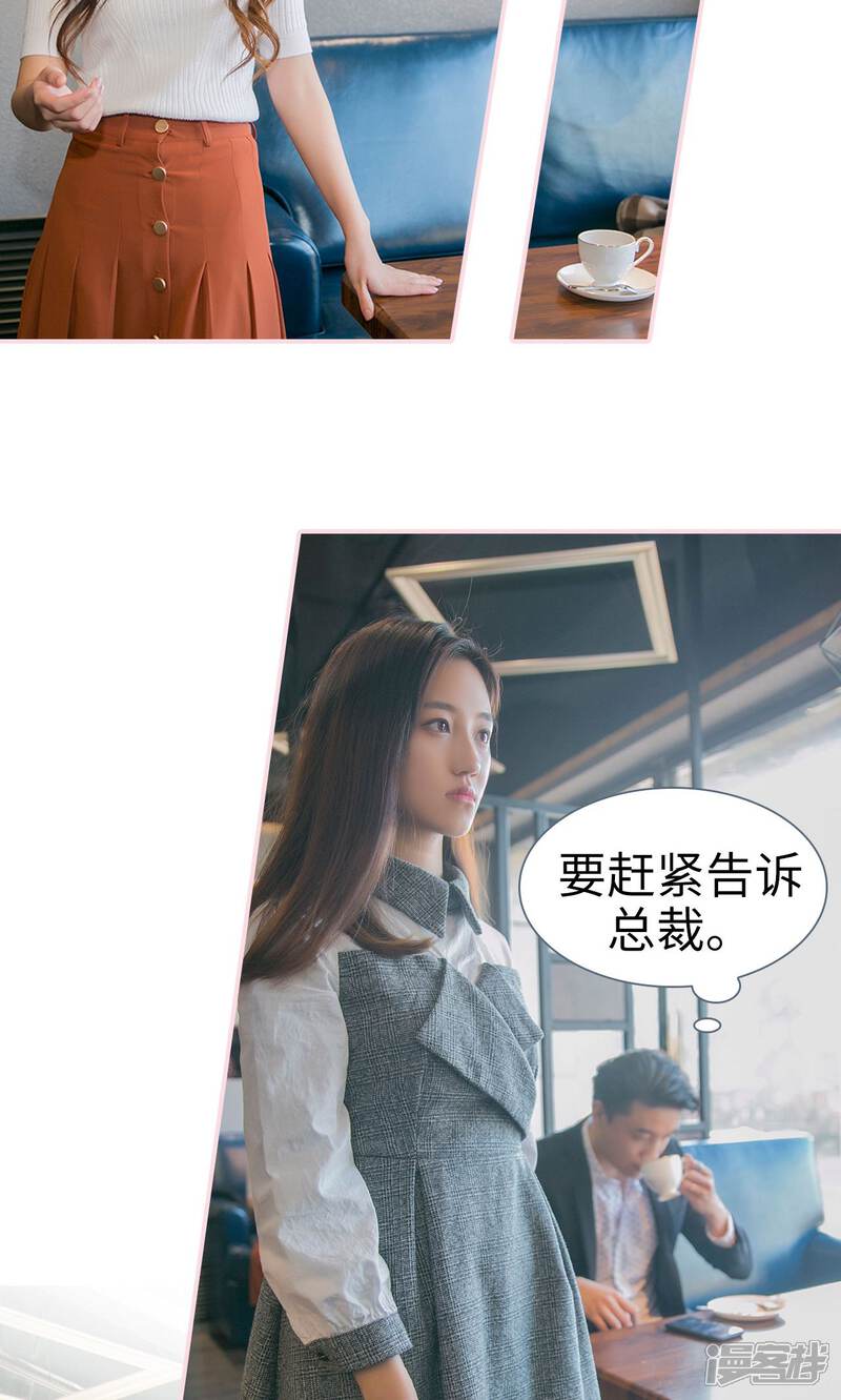 第48话-这就叫做爱-剧能玩（第10张）