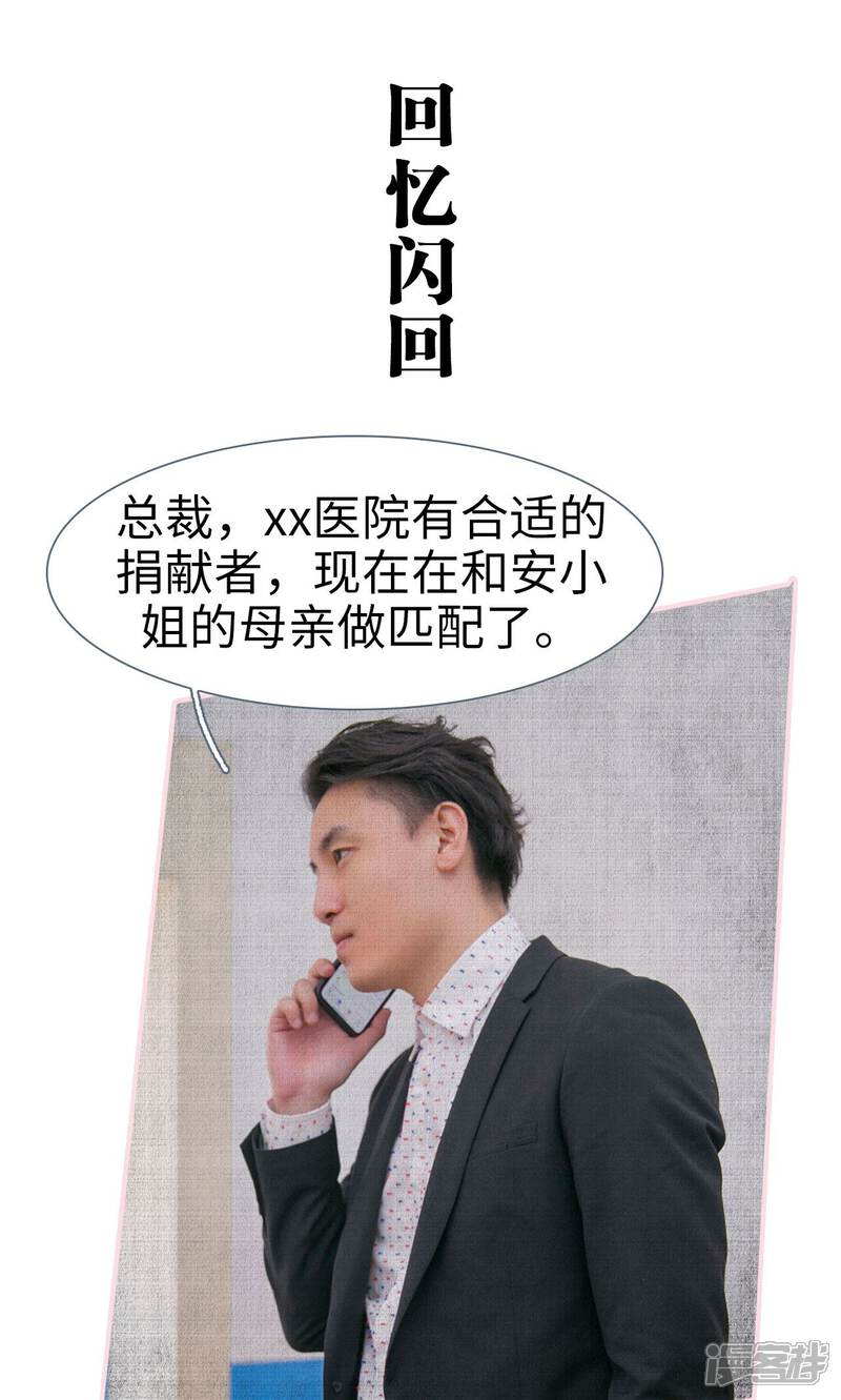 第48话-这就叫做爱-剧能玩（第15张）