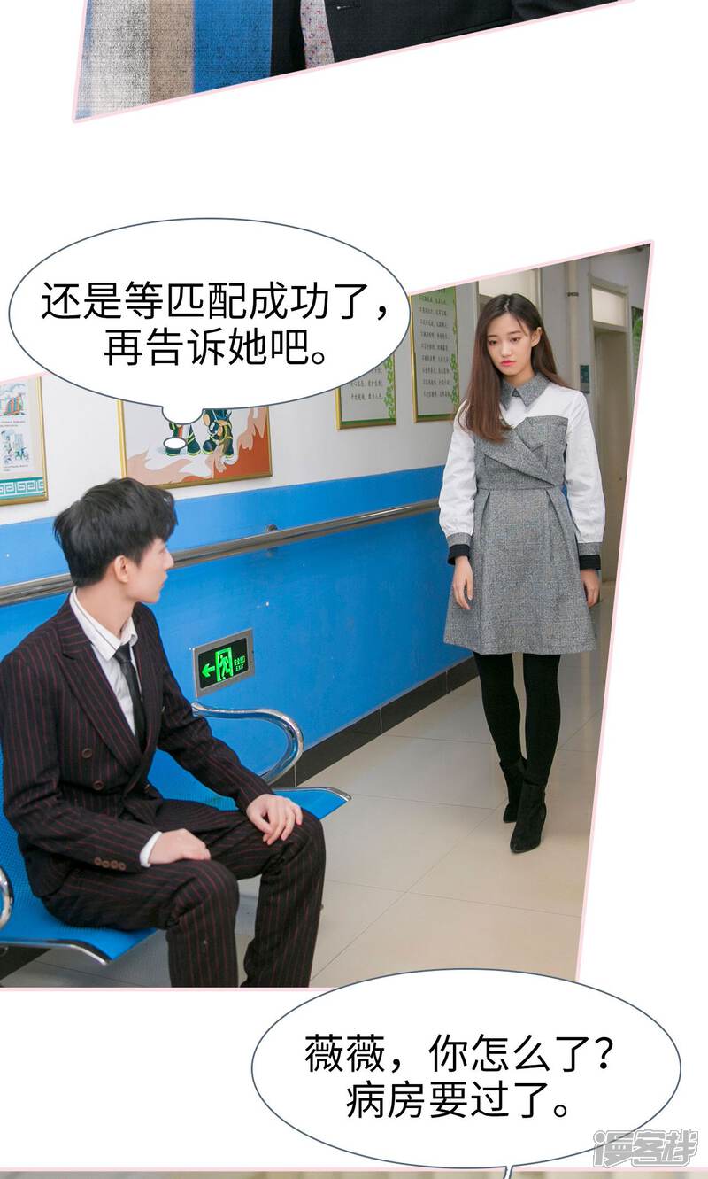 第48话-这就叫做爱-剧能玩（第16张）