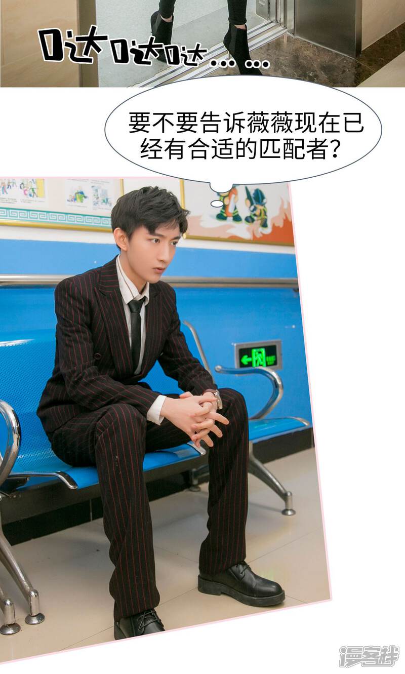 第48话-这就叫做爱-剧能玩（第14张）