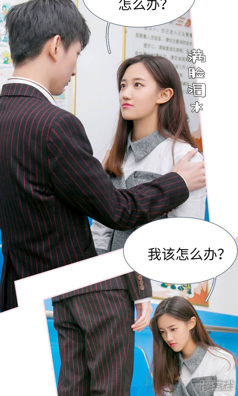 第48话-这就叫做爱-剧能玩（第18张）