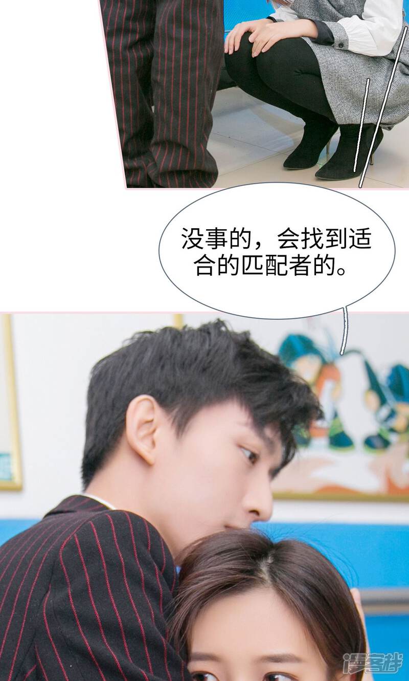 第48话-这就叫做爱-剧能玩（第19张）