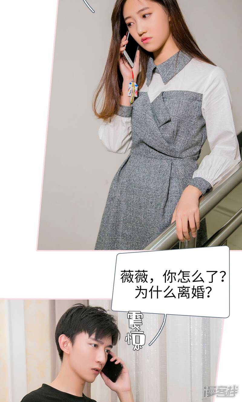 第48话-这就叫做爱-剧能玩（第23张）