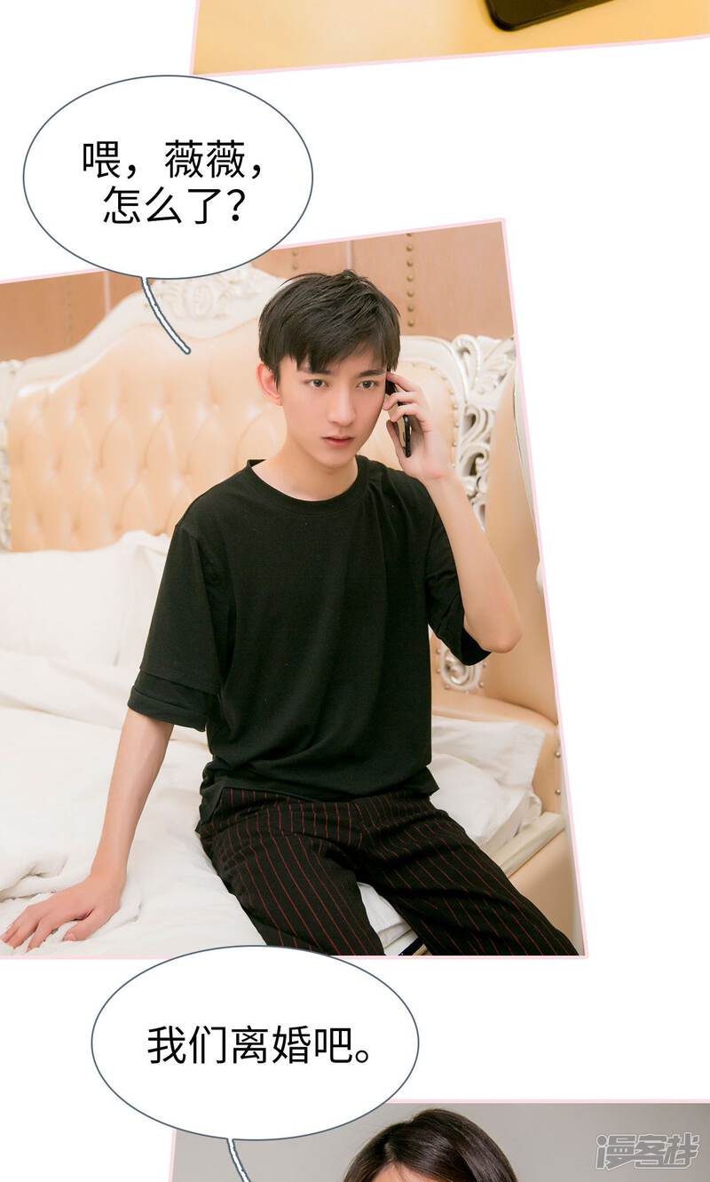 第48话-这就叫做爱-剧能玩（第22张）